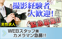 WEBスタッフ